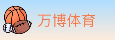 万博体育 logo